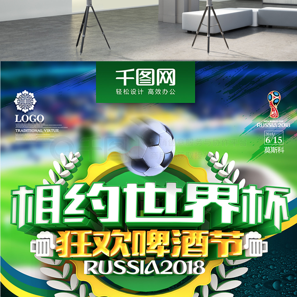轻球员