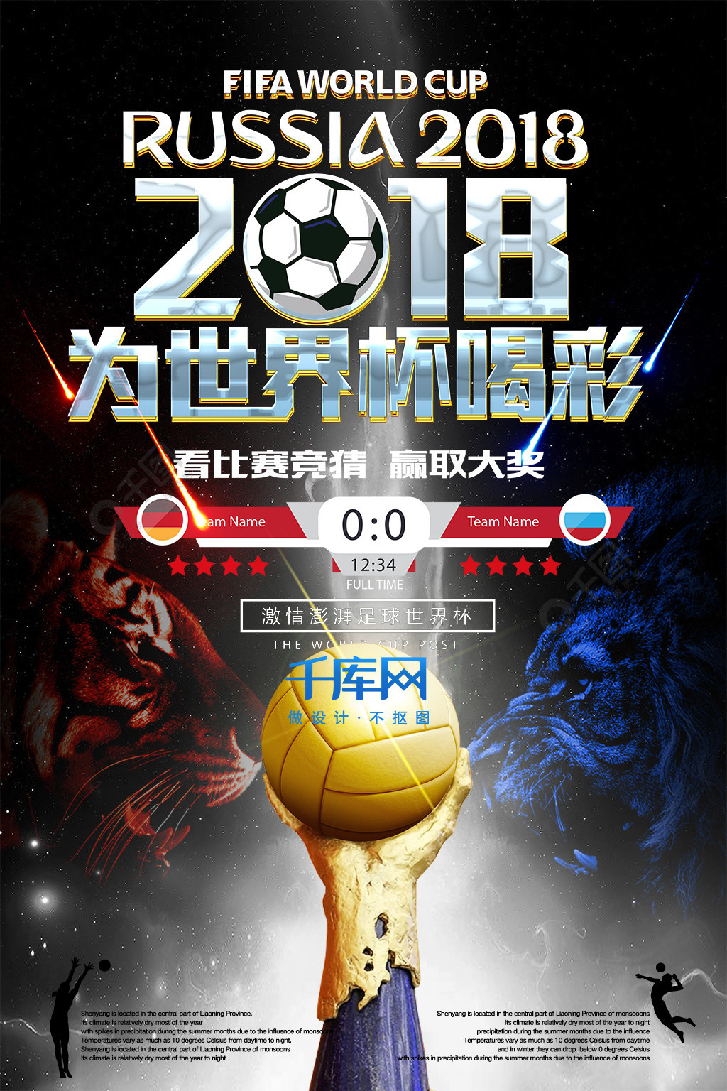 中国的滑雪